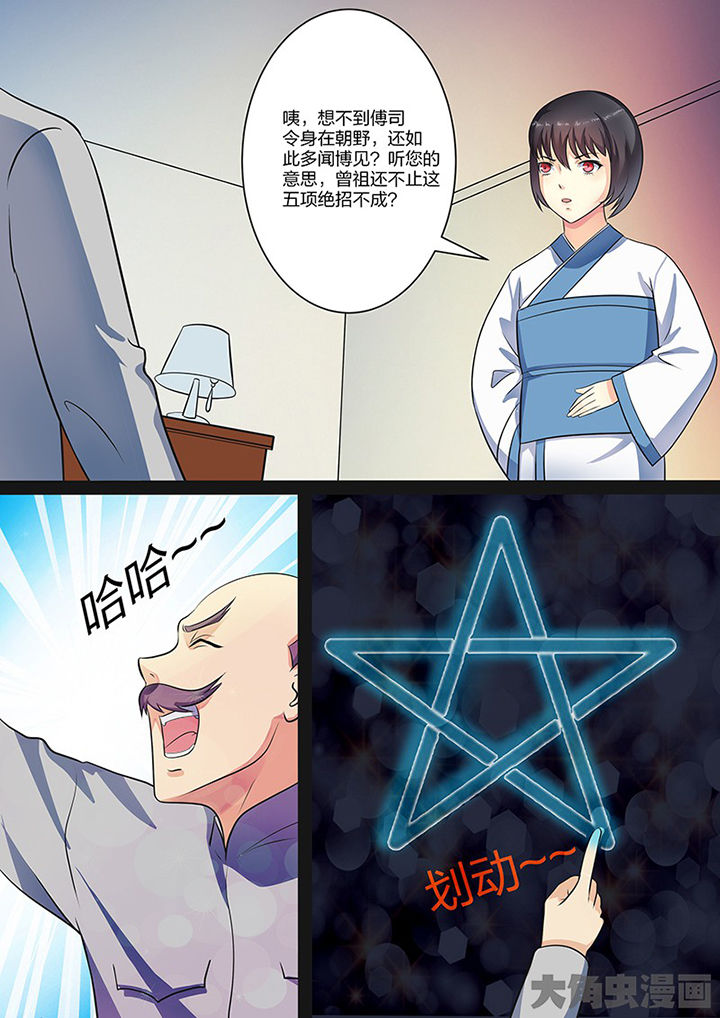 第106章：23