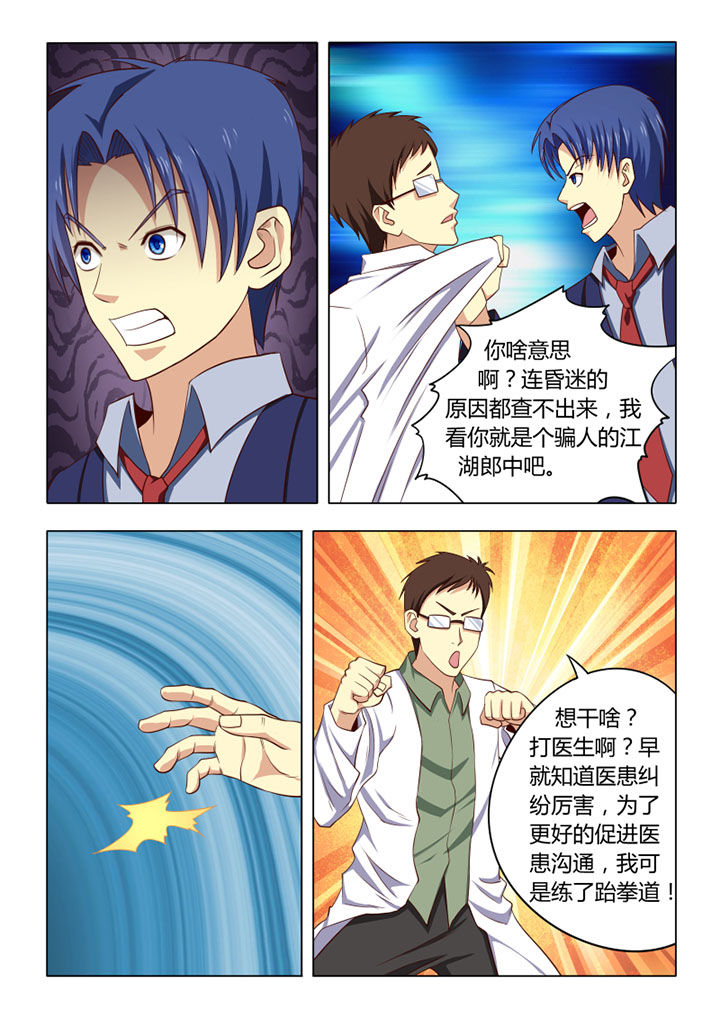 第61章：3