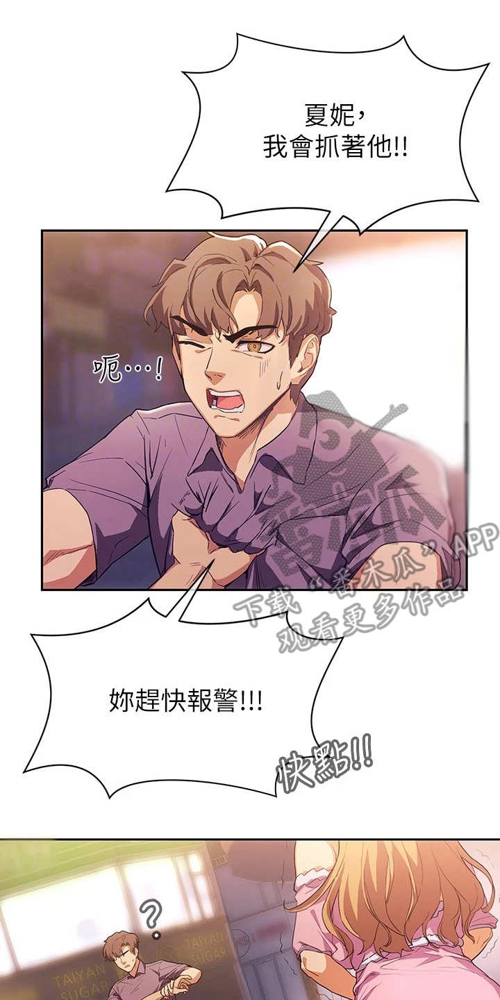 第5章：反抗12