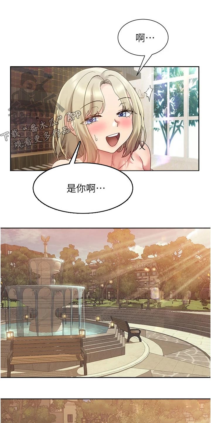 第33章：相处方式18