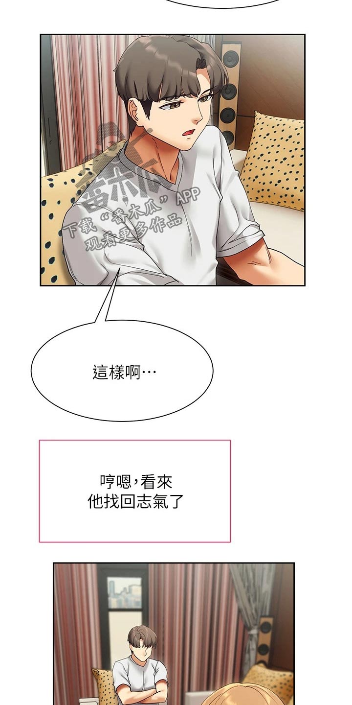 第37章：建议21
