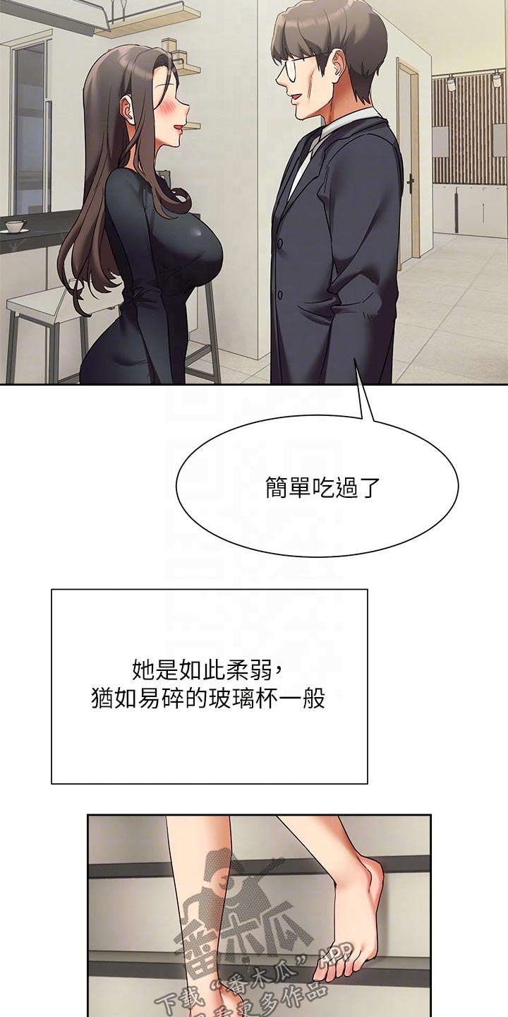 第37章：建议3