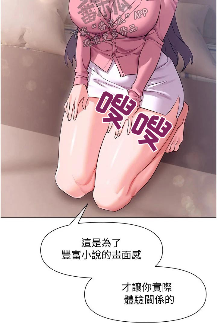 第26章：下定决心19