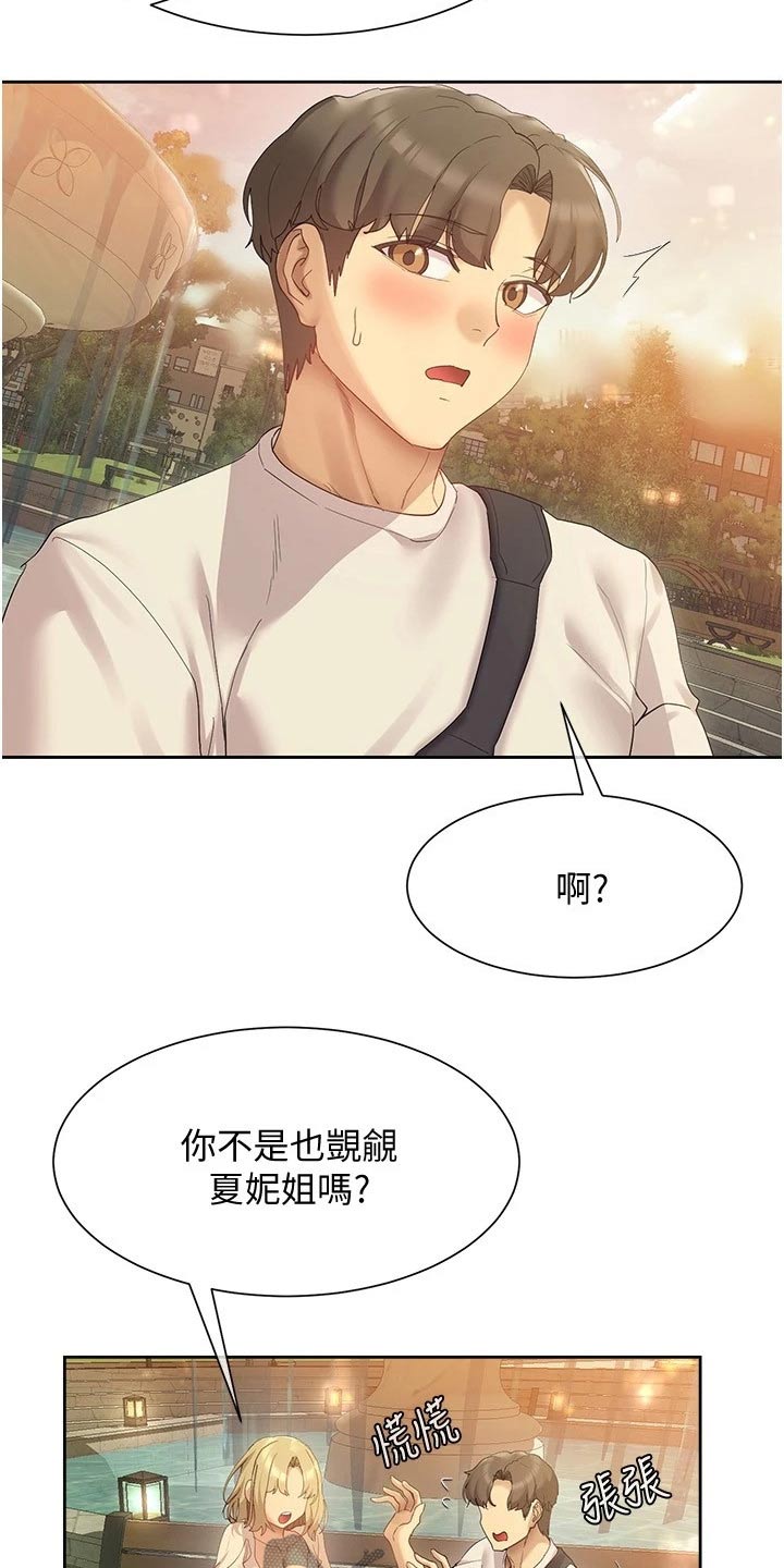 第34章：稿子3