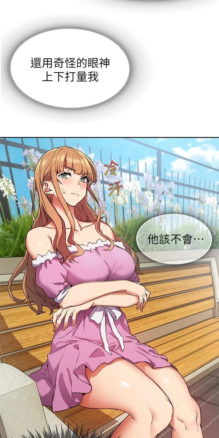 第3章：误会4