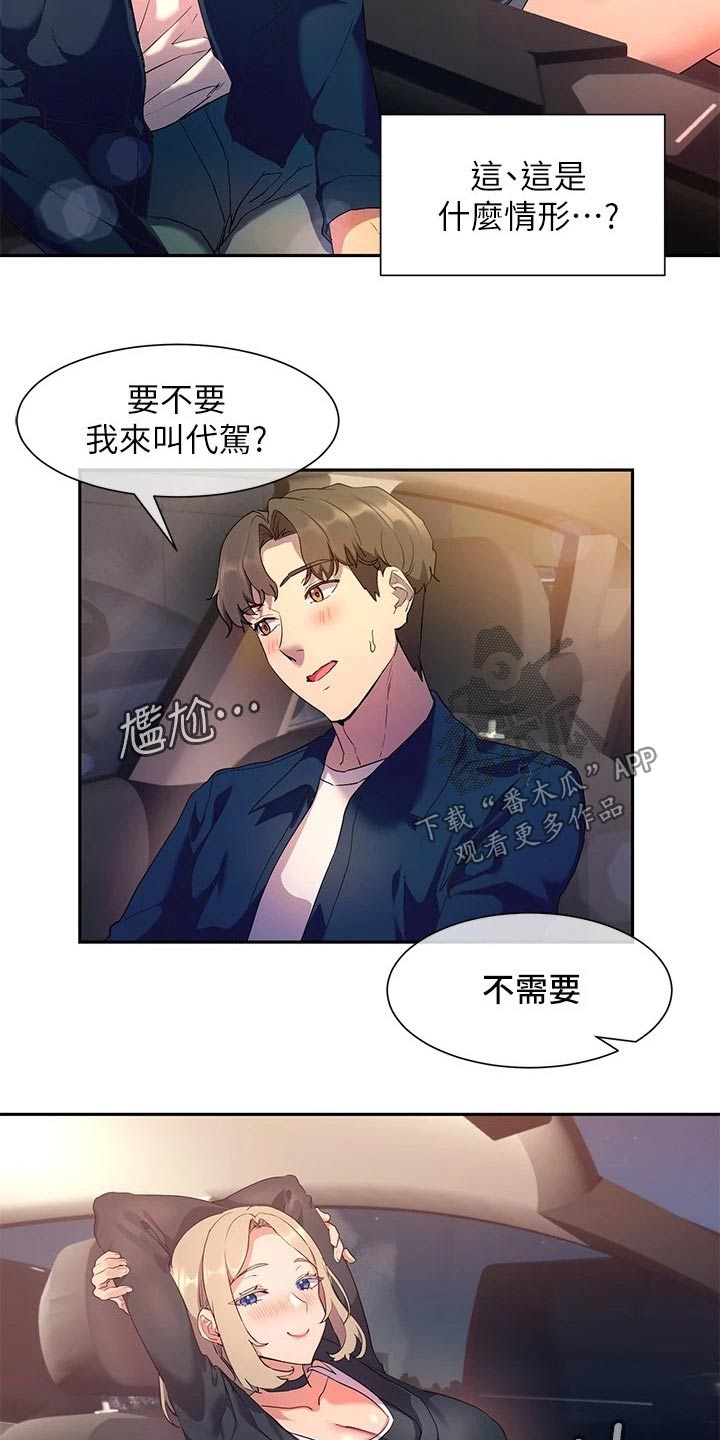 第19章：相处9