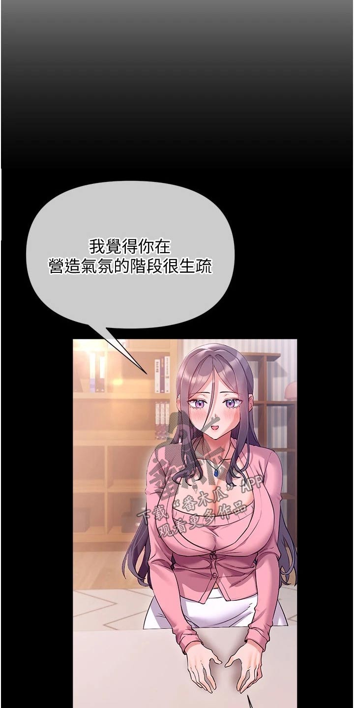 第27章：接触1