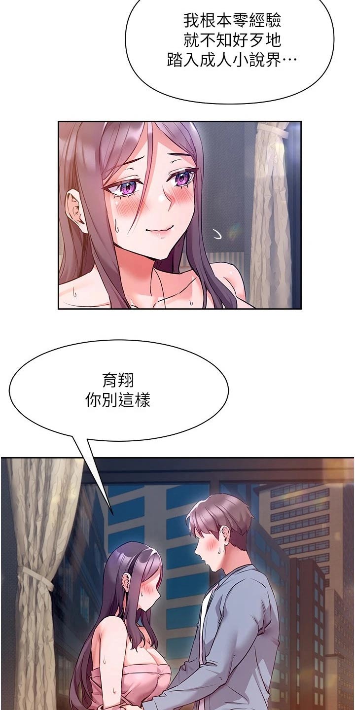 第27章：接触8