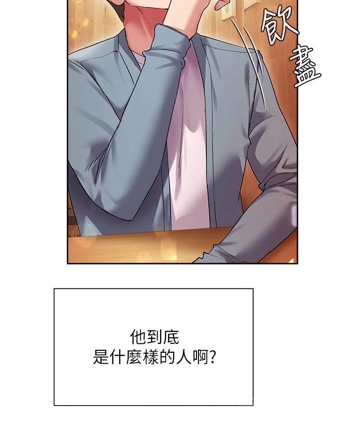 第29章：烦恼12