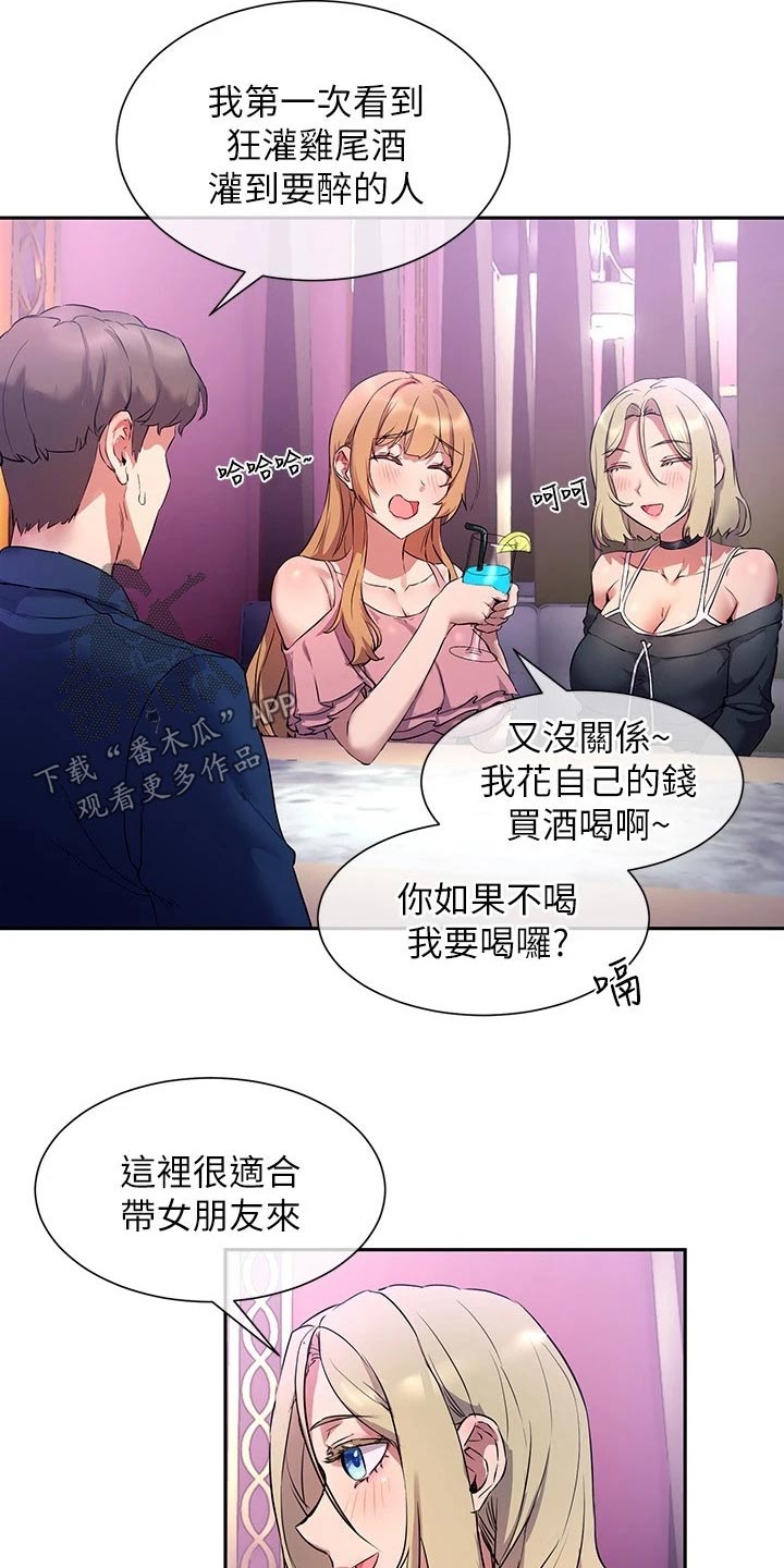 第18章：主播4