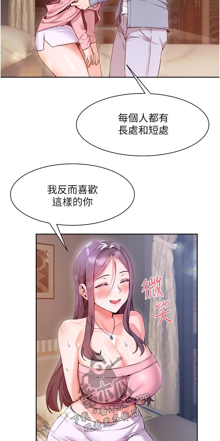 第27章：接触9