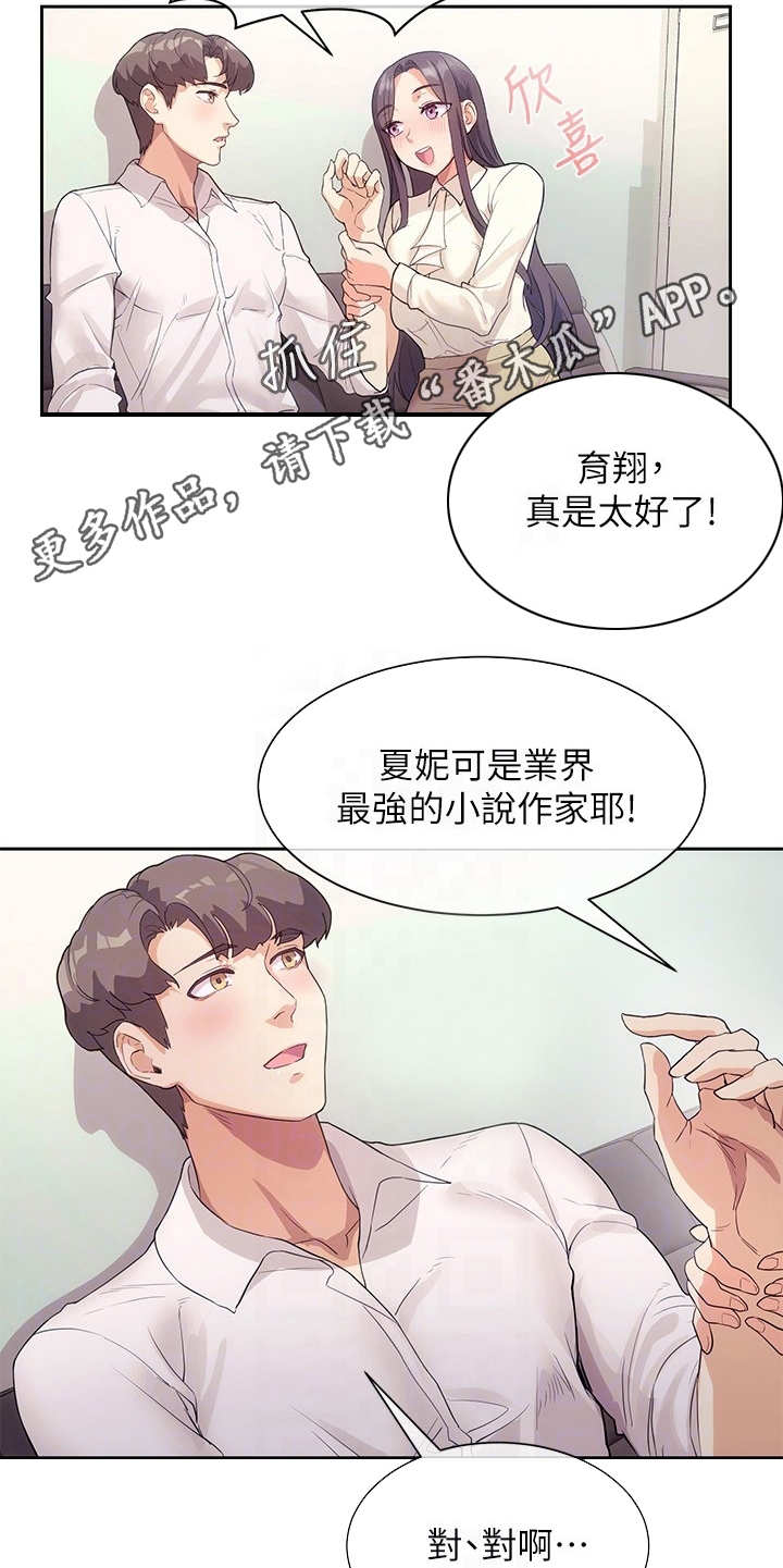 第10章：烘托气氛9