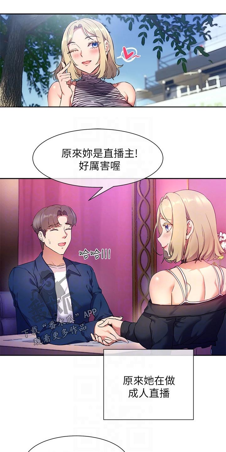 第18章：主播16