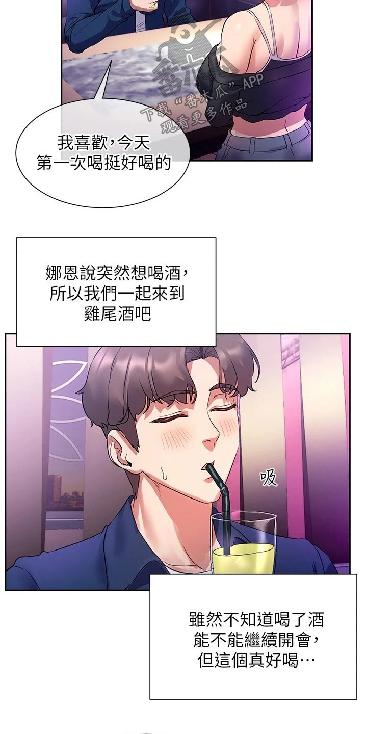 第18章：主播3