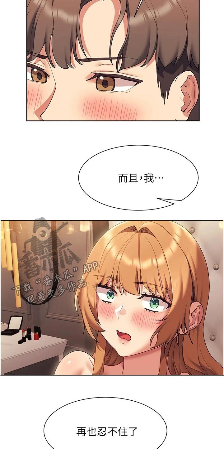 第32章：说的没错25