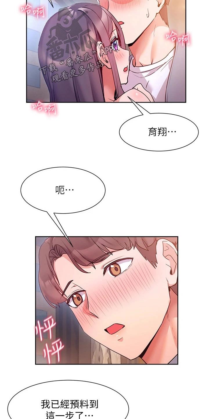 第27章：接触16