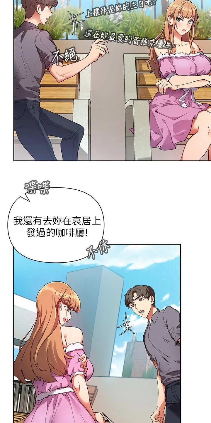 第3章：误会6