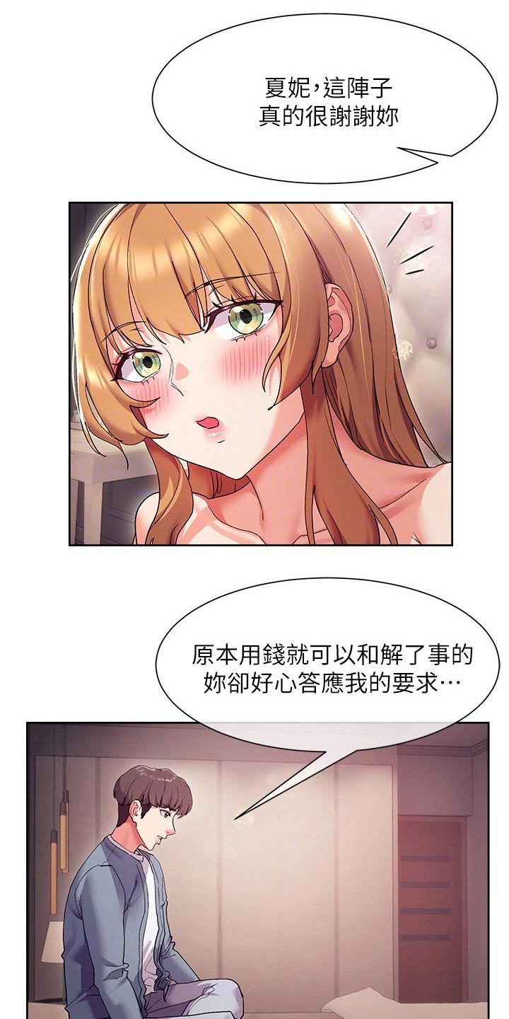 第32章：说的没错16