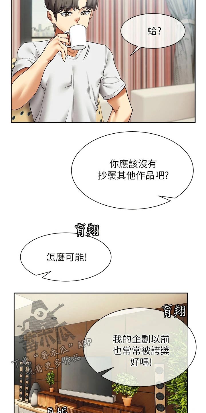 第37章：建议26