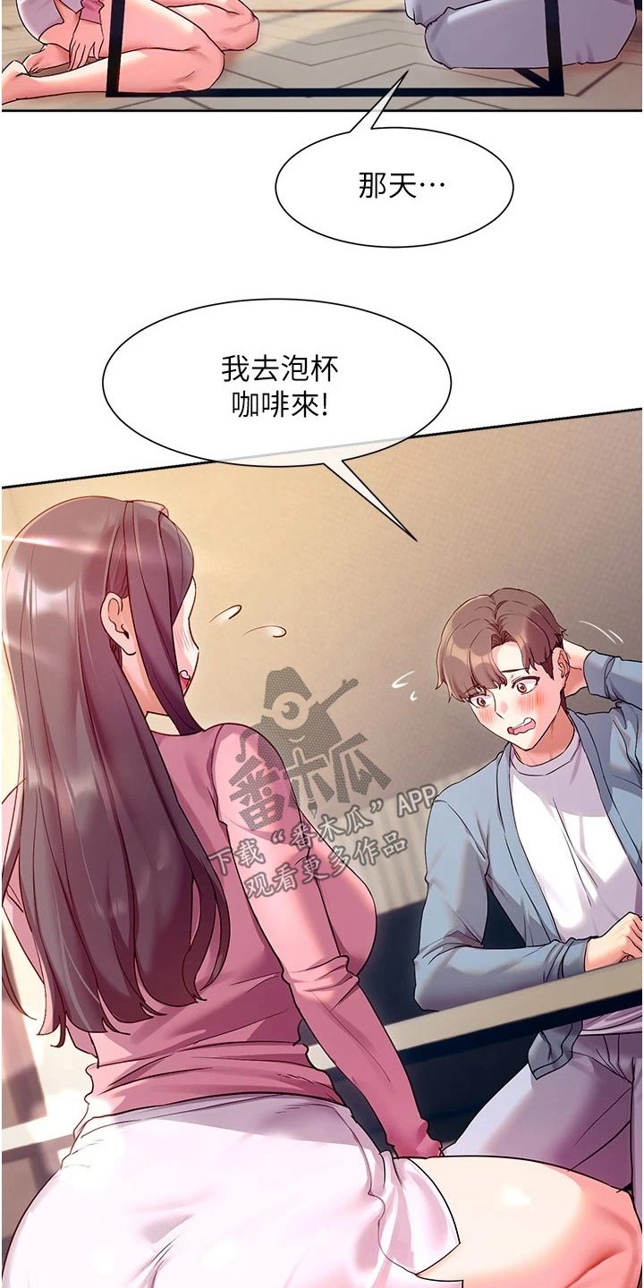 第24章：来访18