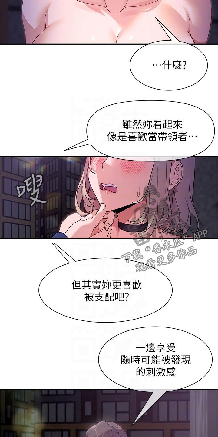 第22章：支配13
