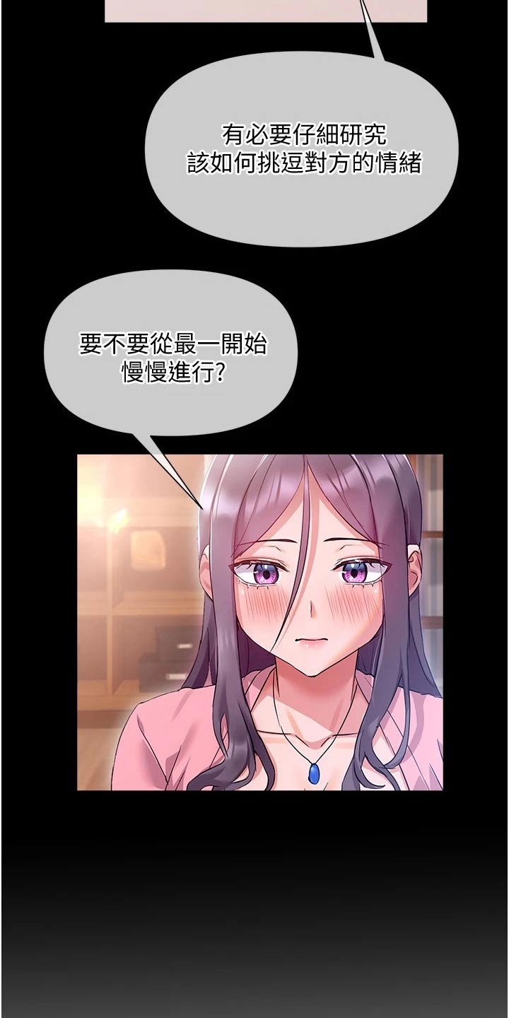 第27章：接触2