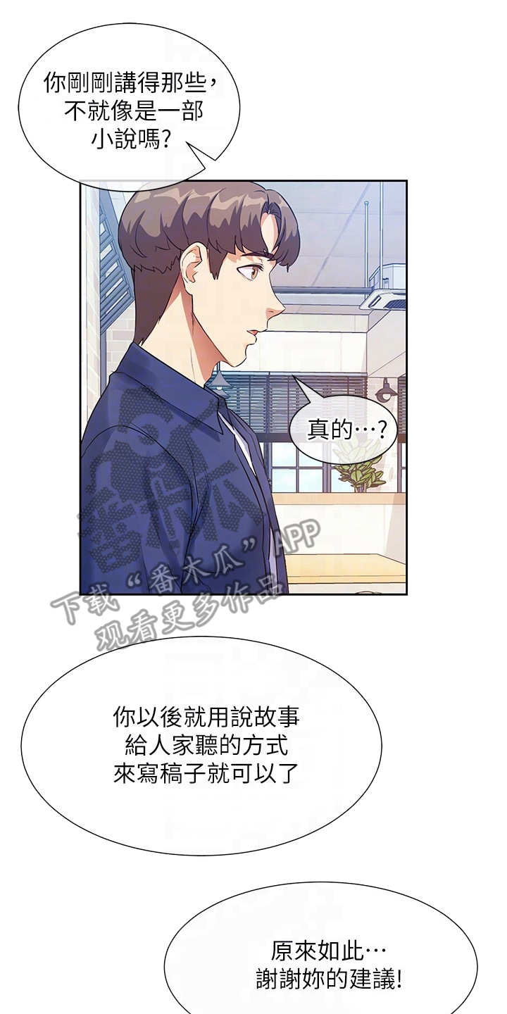 第16章：讲故事13