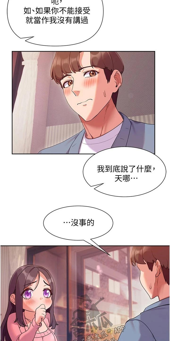 第26章：下定决心9