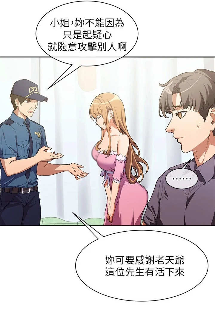 第6章：做梦19