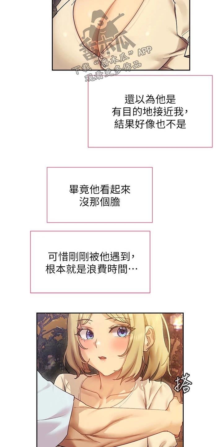 第35章：拍照8