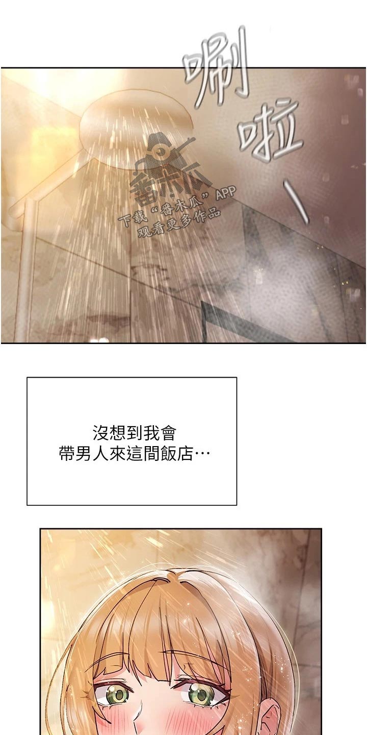 第31章：小说剧情6