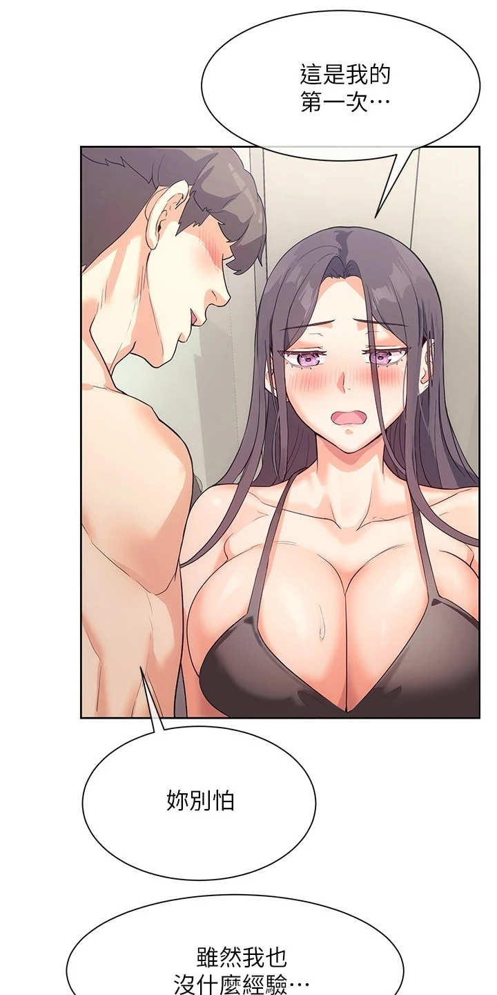 第11章：害羞15