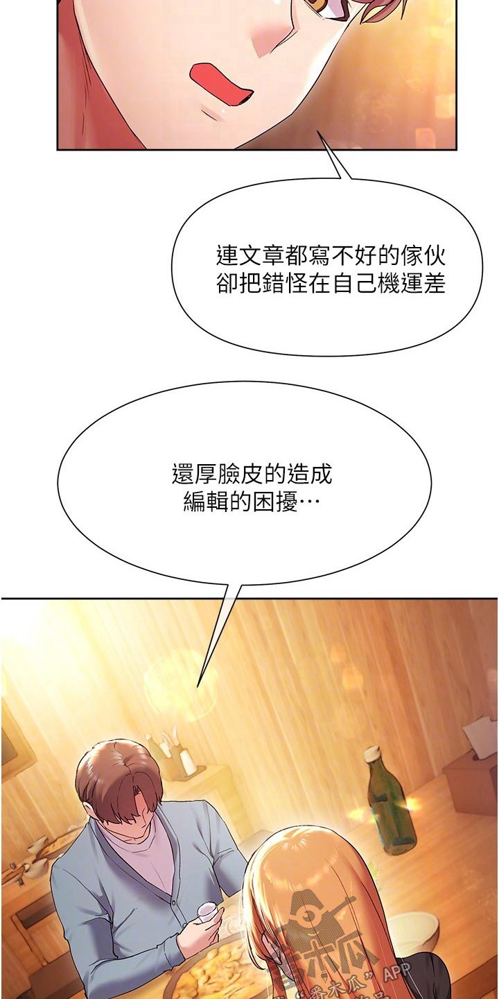 第29章：烦恼15