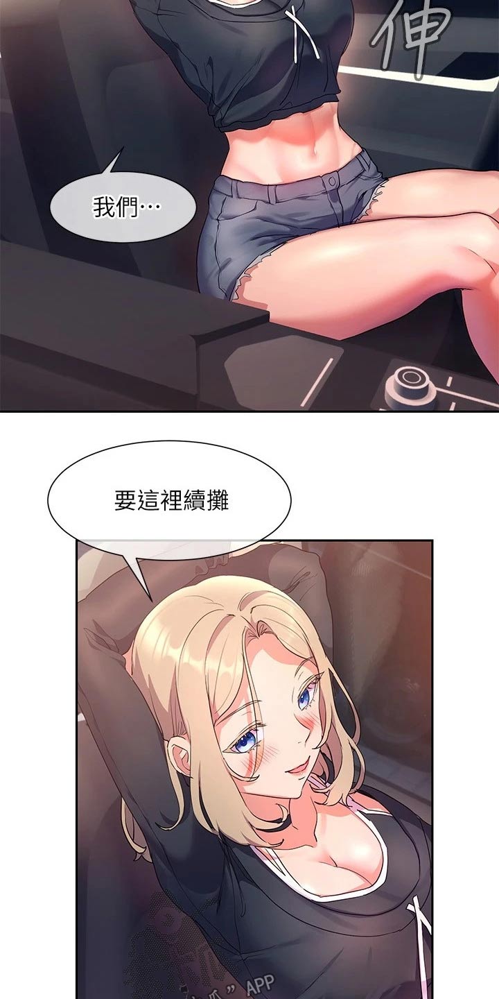 第19章：相处10