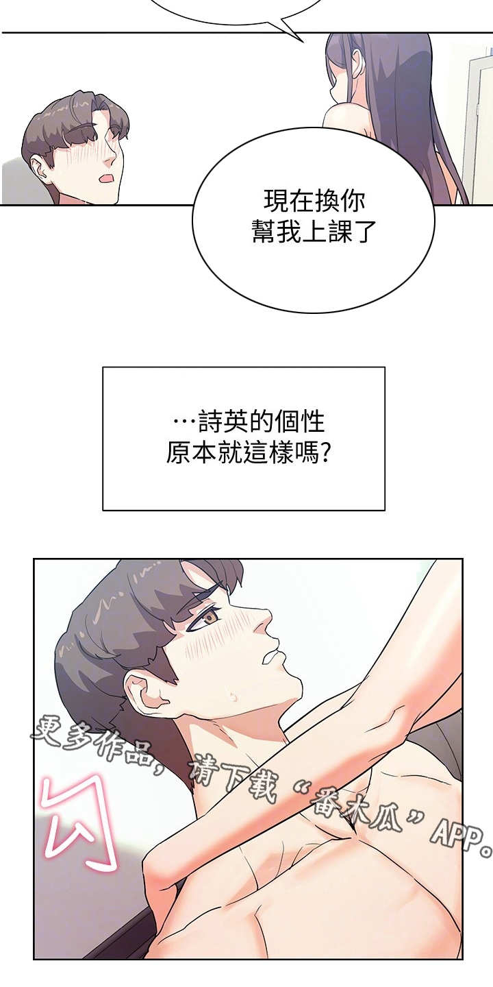 第14章：要疯了3