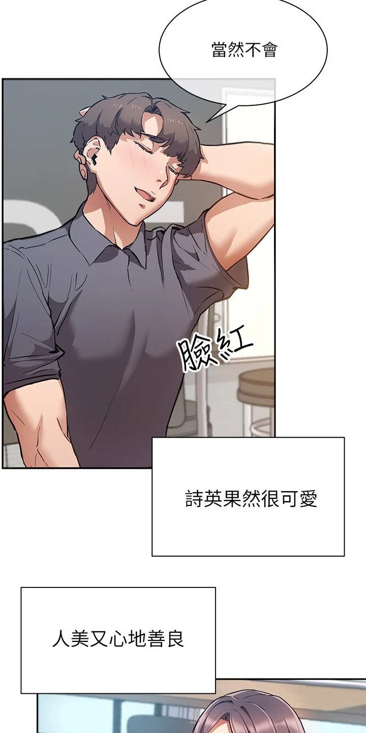 第1章：出版社编辑15