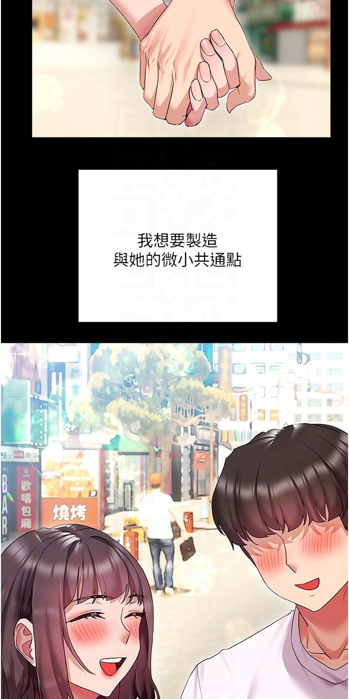 第29章：烦恼2