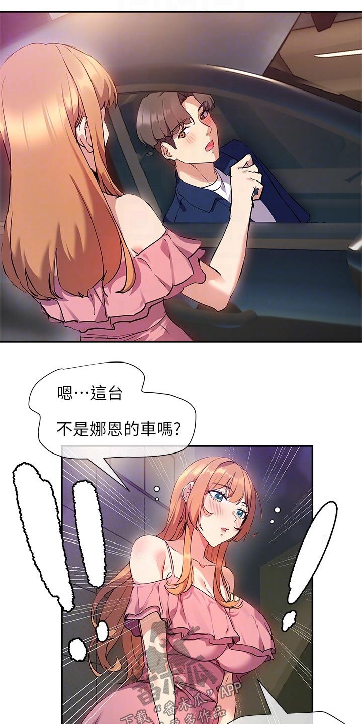 第20章：突然出现9
