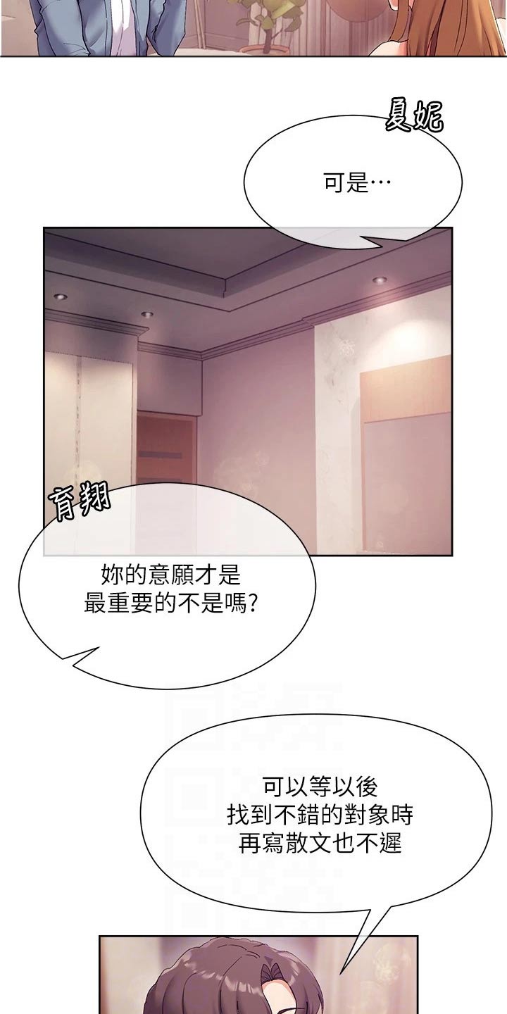 第32章：说的没错12