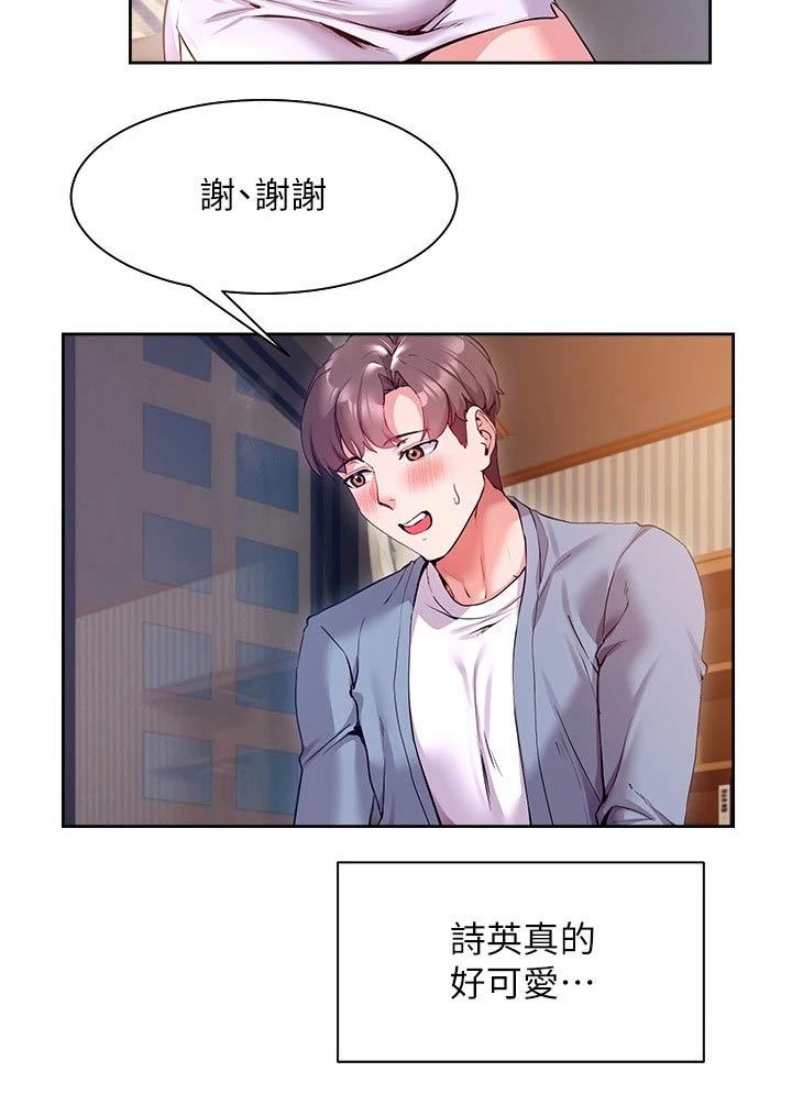 第27章：接触10