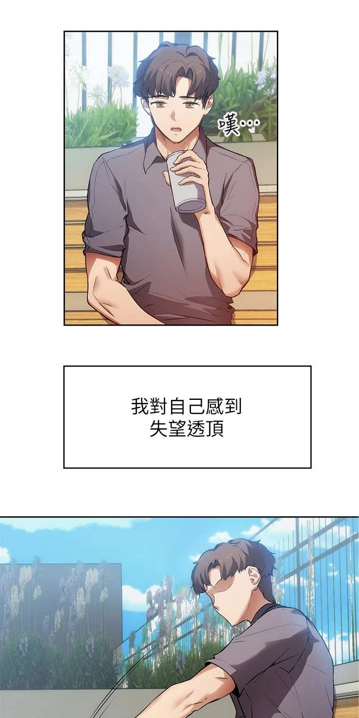 第2章：小说家7