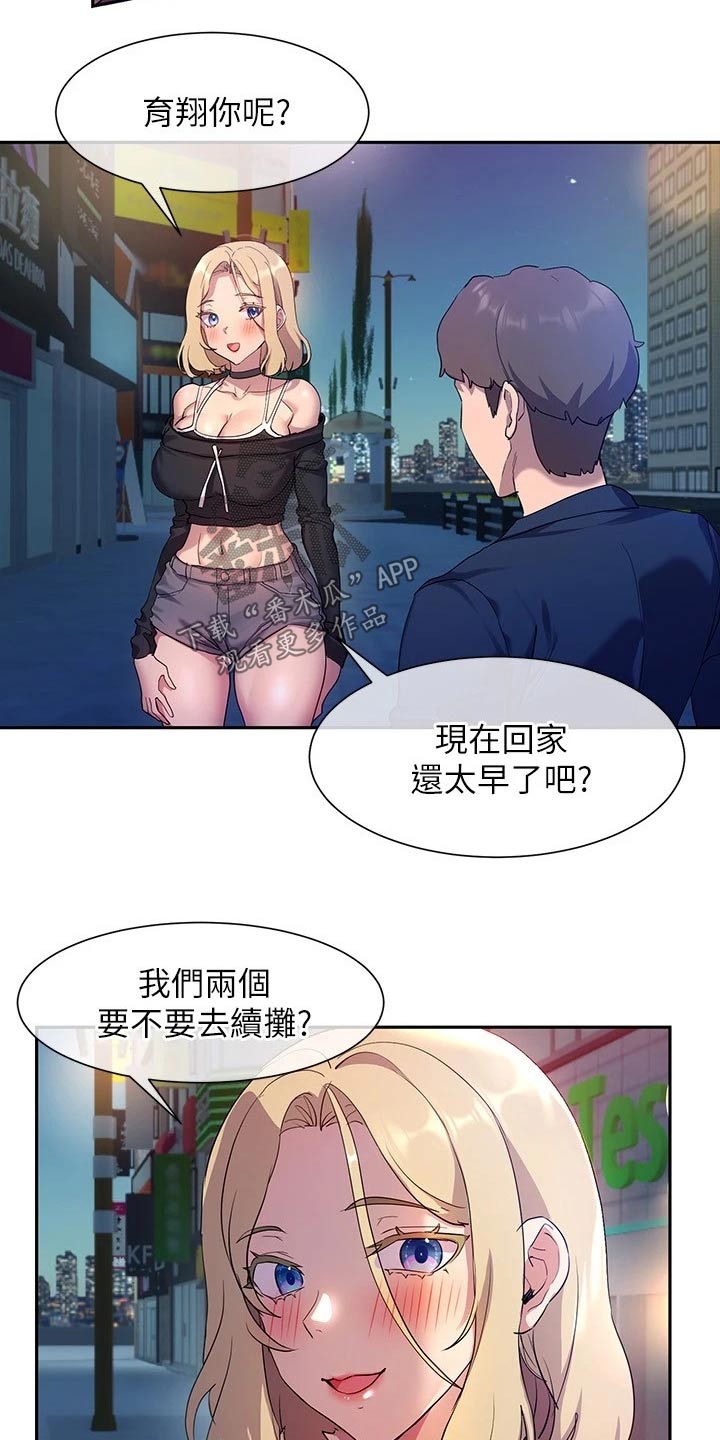 第19章：相处3