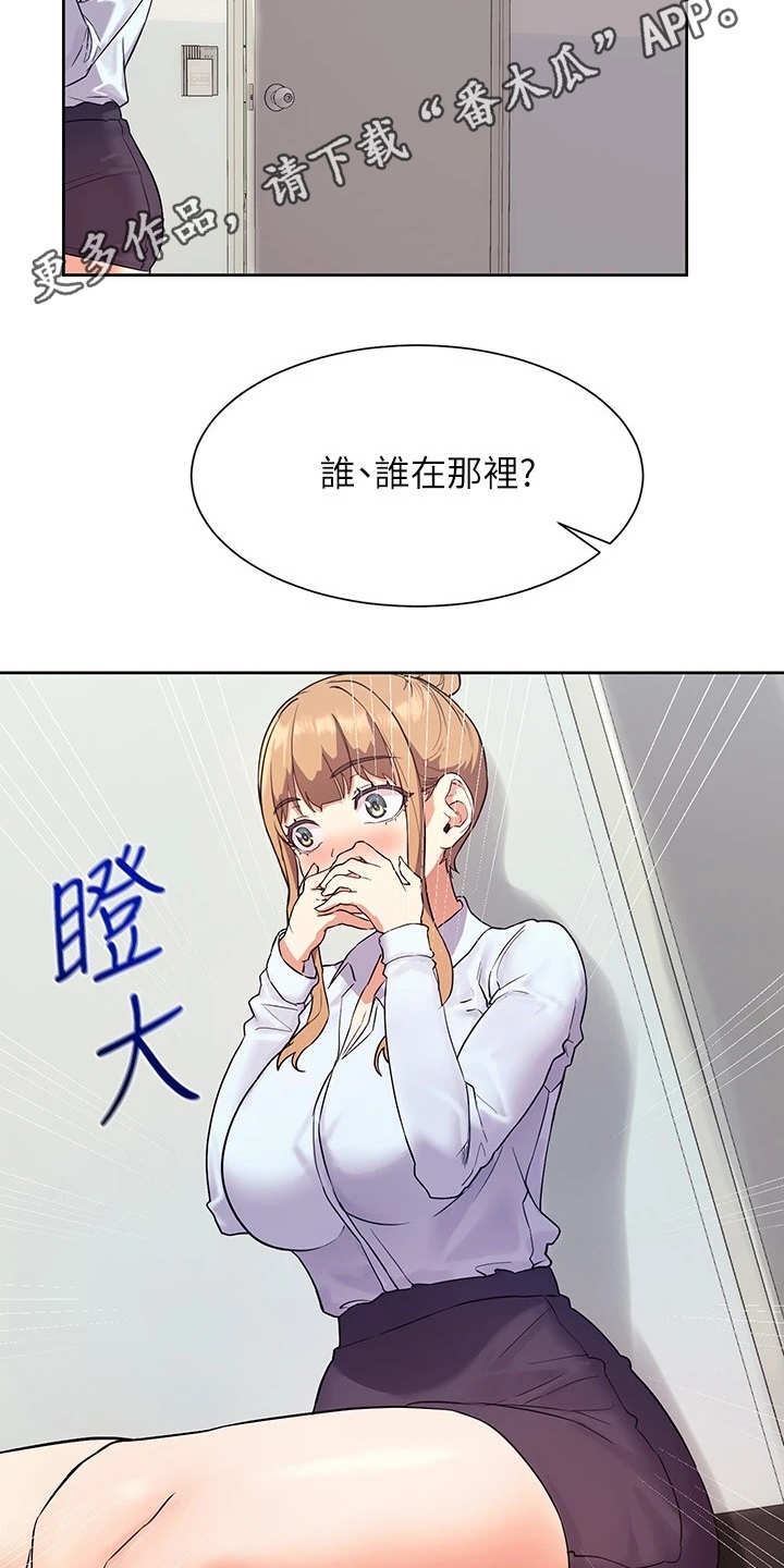 第15章：什么关系7