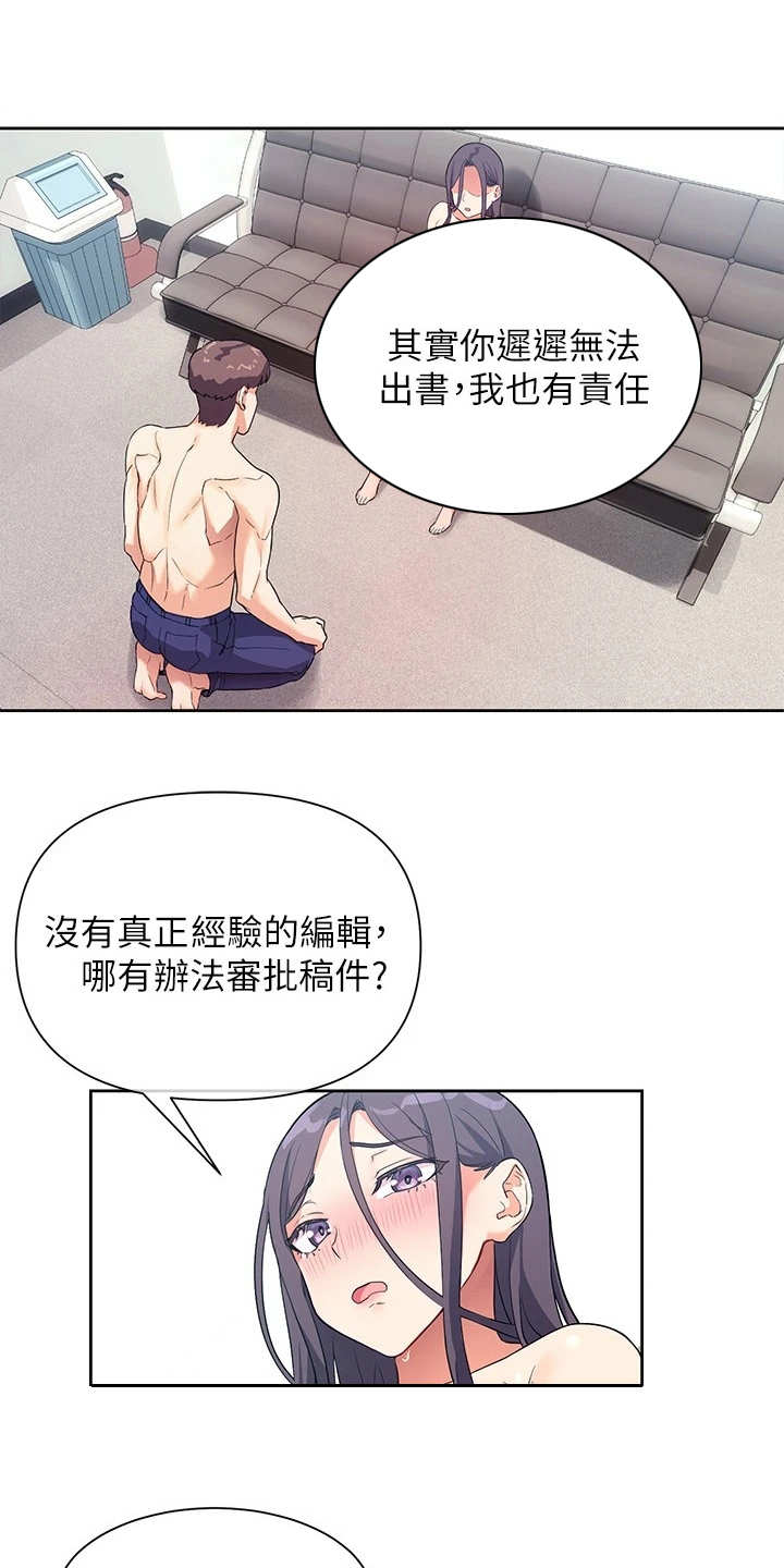 第13章：负起责任11
