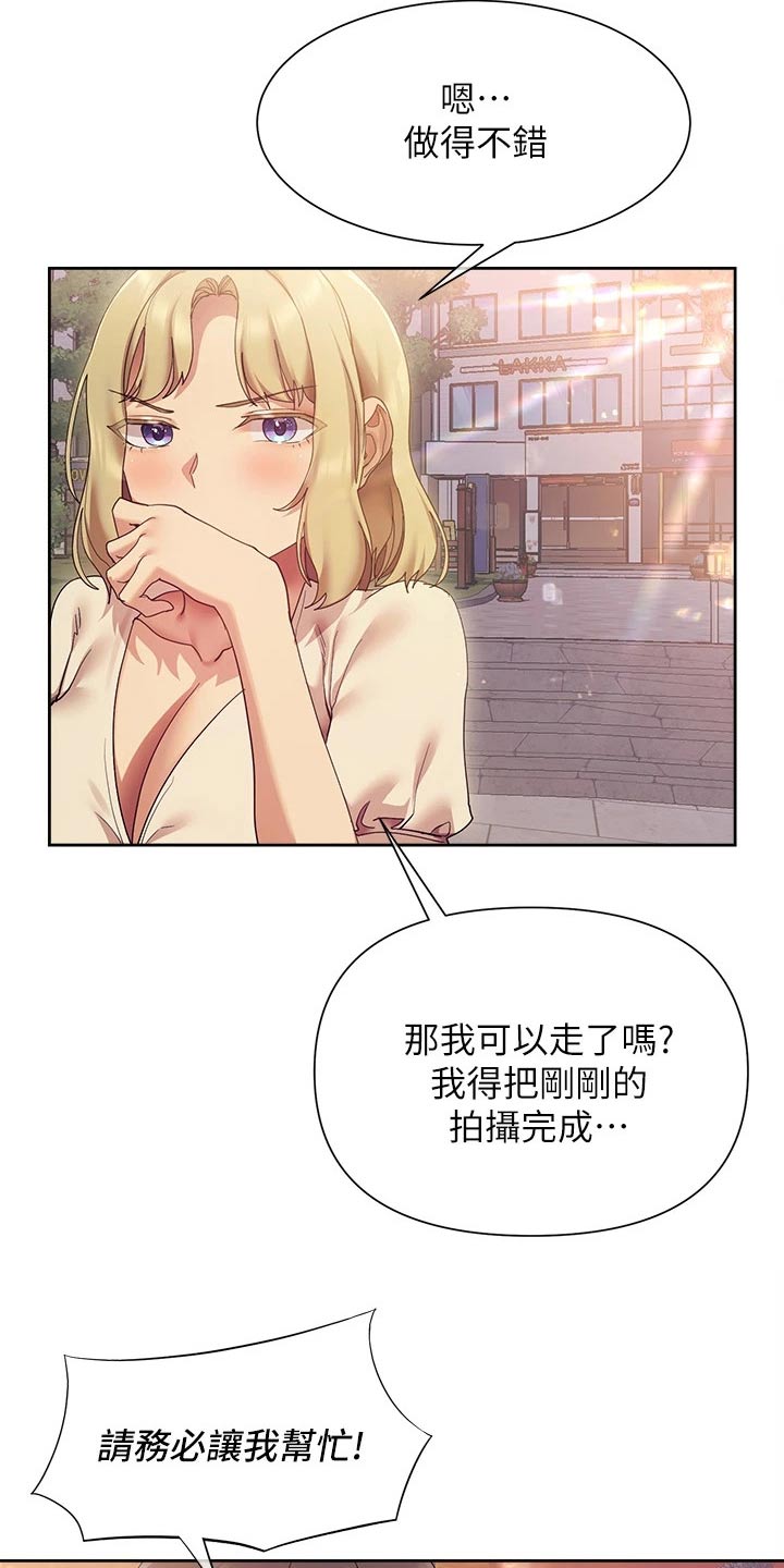 第35章：拍照12