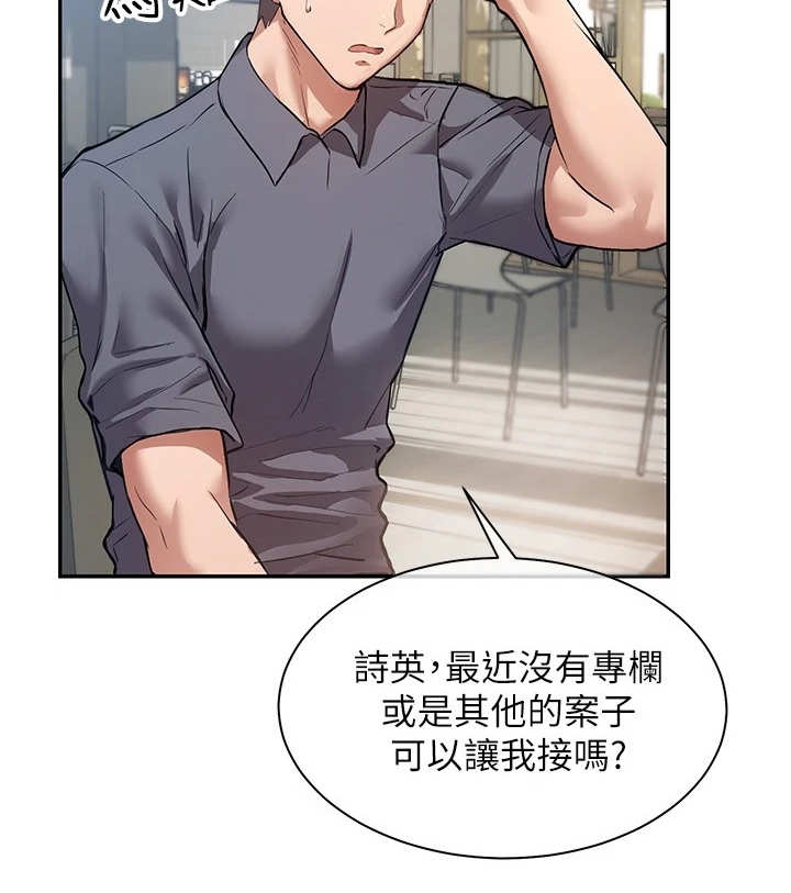 第1章：出版社编辑18