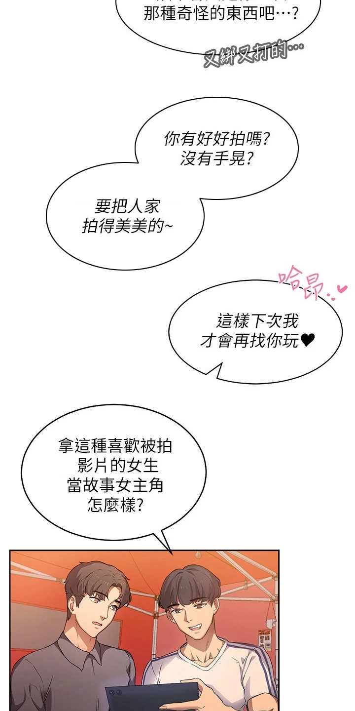 第3章：误会15