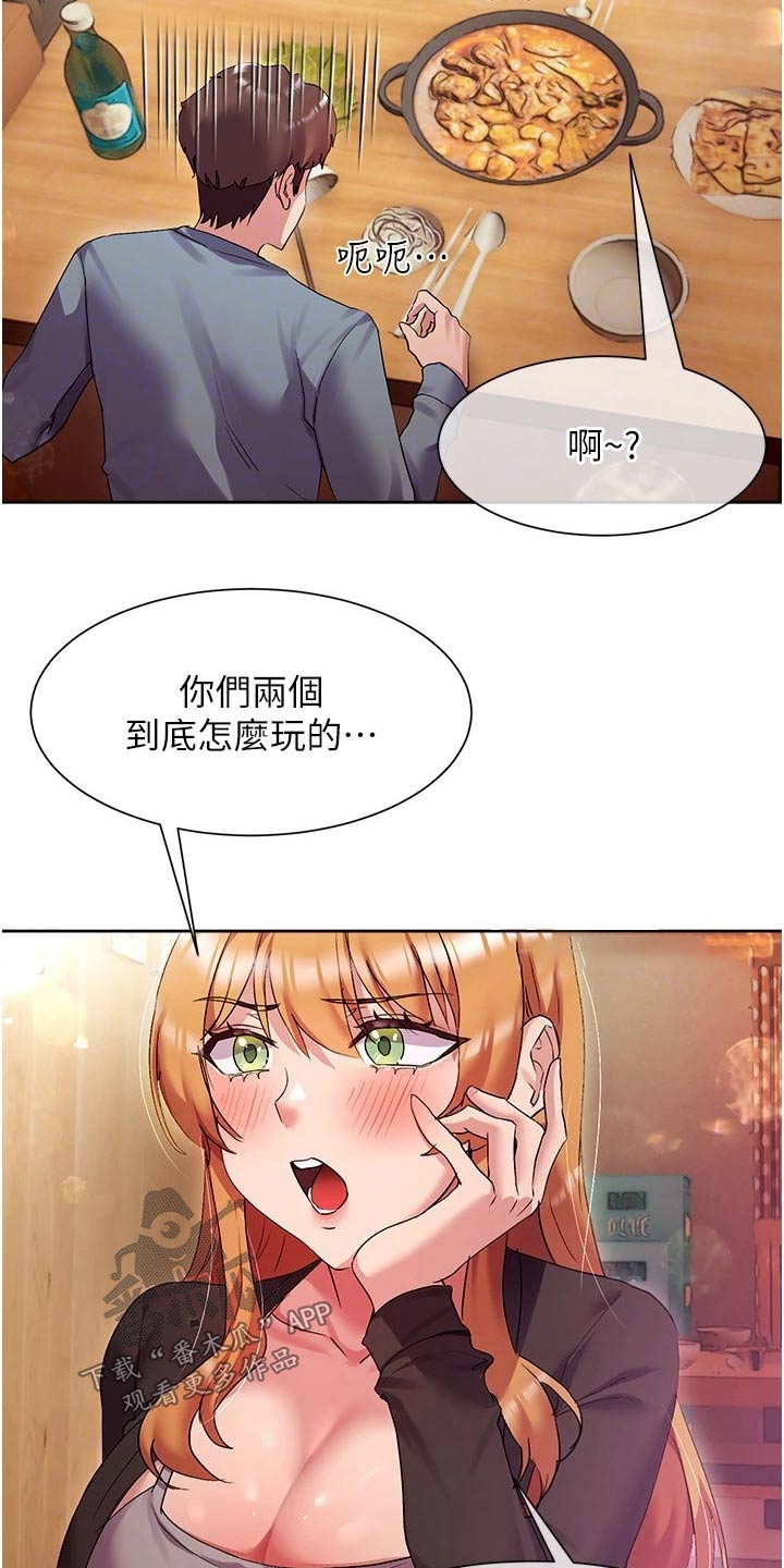 第29章：烦恼7