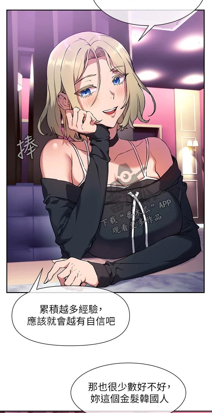第18章：主播12