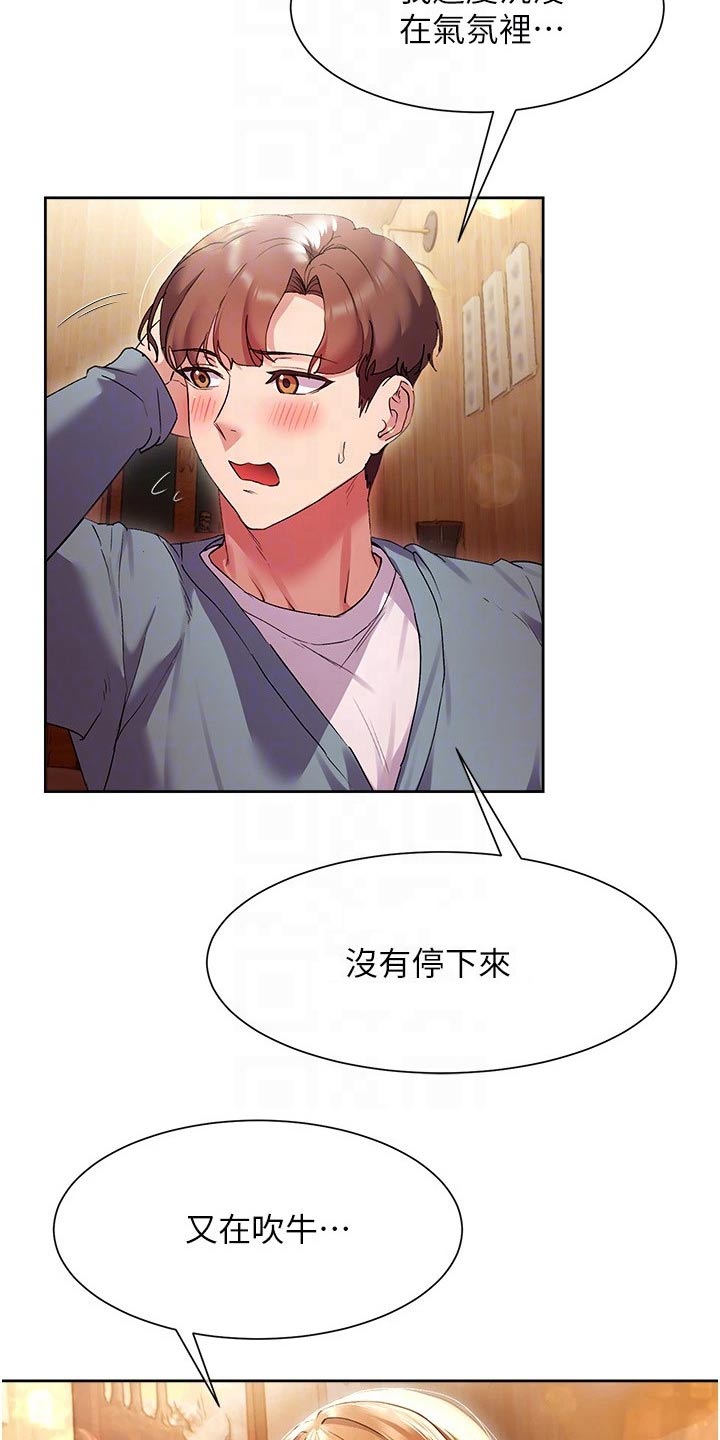 第29章：烦恼10